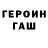 ГАШИШ Изолятор N2Nfps