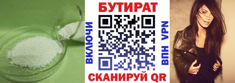 БУТИРАТ бутандиол блэк спрут ТОР Кушва купить наркотики сайты