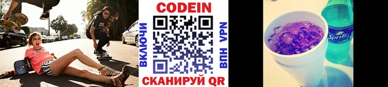 Codein напиток Lean (лин)  shop формула  Кушва  магазин продажи   omg ссылки 