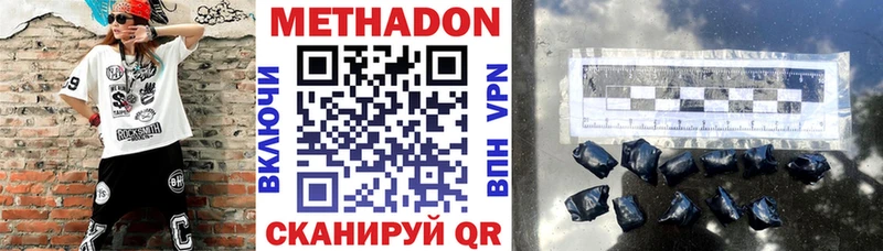 МЕТАДОН белоснежный купить наркоту Кушва