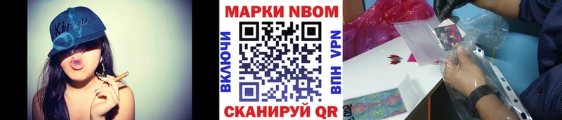 Марки NBOMe 1,8мг  купить   Кушва 