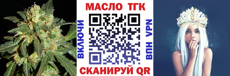 ТГК гашишное масло  Кушва 